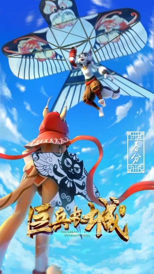 长城动漫_动漫长城守卫军_动漫长城怎么画