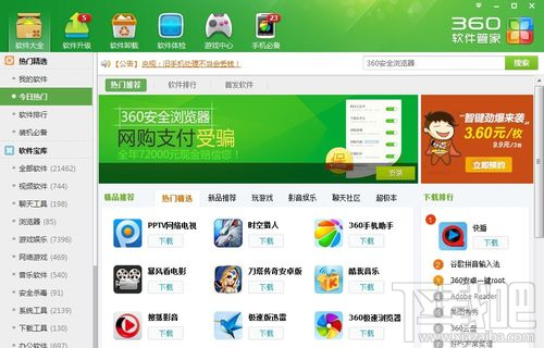 中关村下载软件带很多流氓软件_中关村下载软件带很多流氓软件_中关村下载软件带很多流氓软件