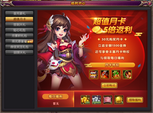 好玩的月卡手游_2021月卡手游_月卡手游排行榜