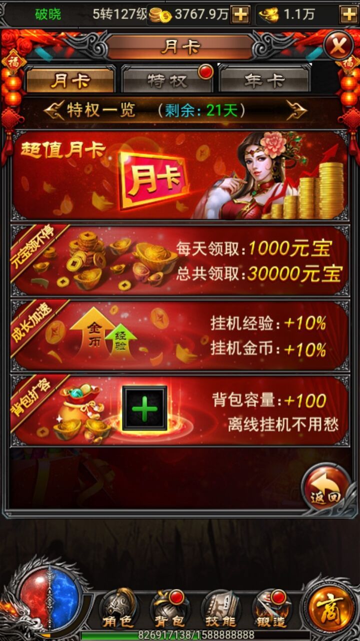 月卡手游排行榜_好玩的月卡手游_2021月卡手游