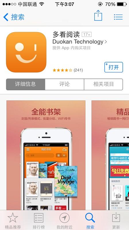 iphone5看书软件_看书软件哪个最好用_看书软件全免费