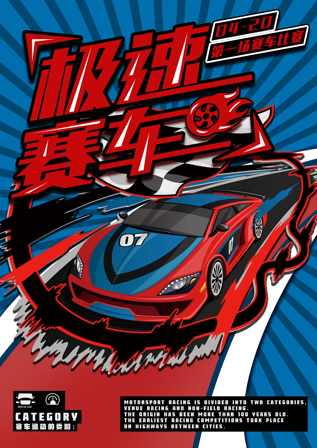梦想竞速动漫_梦想竞速百度百科_梦想动漫
