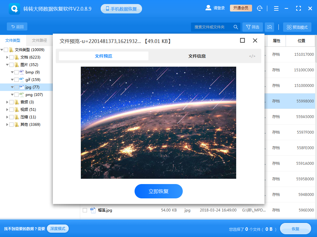 国外好用的恢复数据软件-数据不见了？这几款国外恢复软件帮你搞定