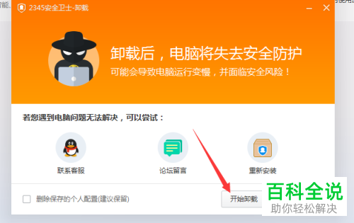 电脑小白必看！ie10软件卸载全攻略揭秘