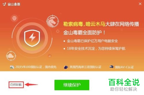 卸载软件找回_卸载软件在哪里卸载_ie10软件卸载