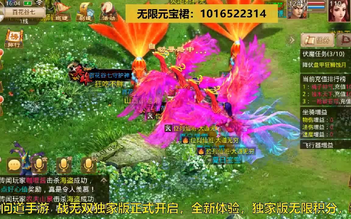 2021问道手游激活码_问道手游内测激活码_问道手游内测账号激活