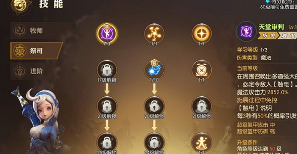 大话手游人物模拟加点系统_大话手游加点模拟器_大话西游手游加点模拟器