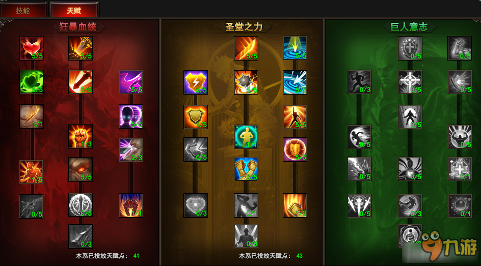 大话手游加点模拟器_大话手游人物模拟加点系统_大话西游手游加点模拟器