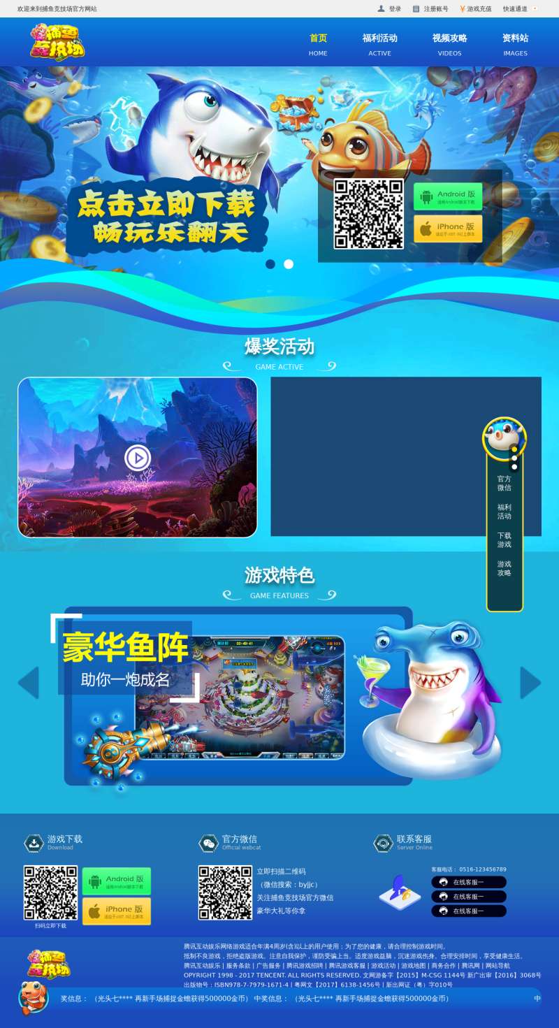游戏网站模板免费下载_游戏模板资源站_游戏模板软件