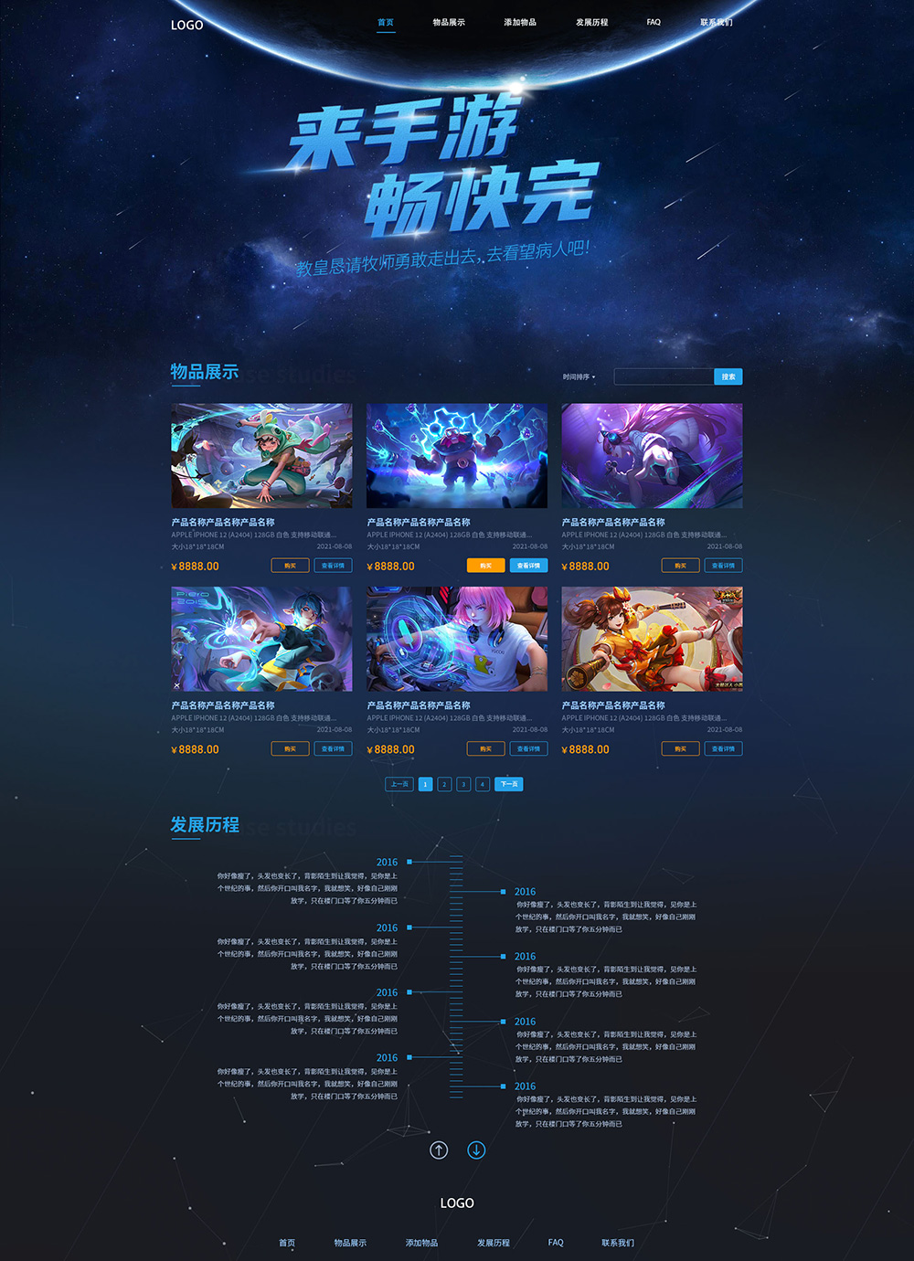 游戏模板资源站_游戏网站模板免费下载_游戏模板软件