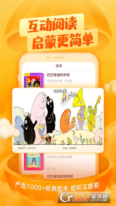手机听书软件哪个好_听书软件手机版哪个好_软件听书手机好还是电脑