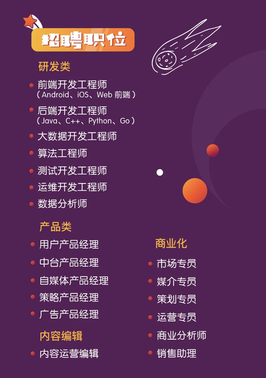 烟台软件开发公司_烟台创迹软件有限公司_烟台软件行业