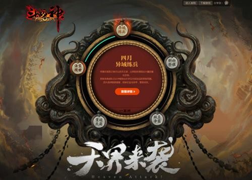 斗战神开场动画_斗战神剧情动画台词_斗战神宣传动画