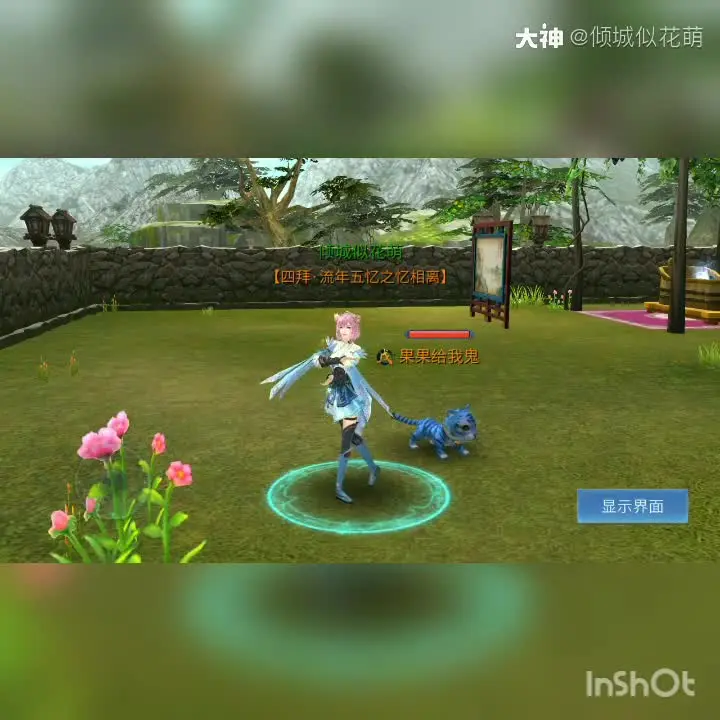 一笑倾城手游下载安装_微微一笑很倾城手游下载_一笑倾城免费下载