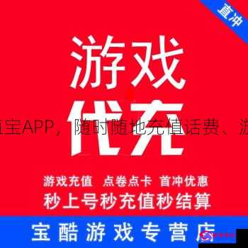 网页游戏平台充值中心_网站充值平台_充值中心网页版