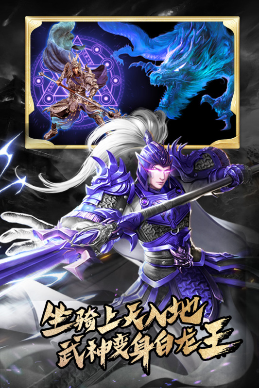 一骑绝尘手游武将-一骑绝尘最强武将揭秘，谁才是玩家心中的龙威