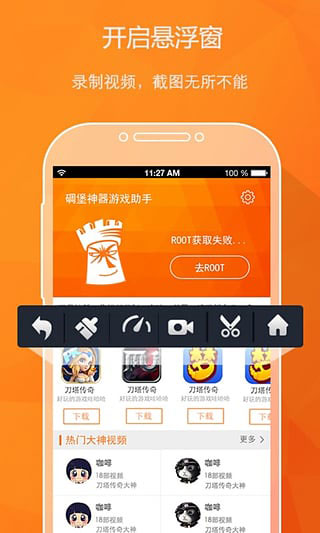 不用root的游戏变速器_游戏变速器免root权限_游戏变速器无需root