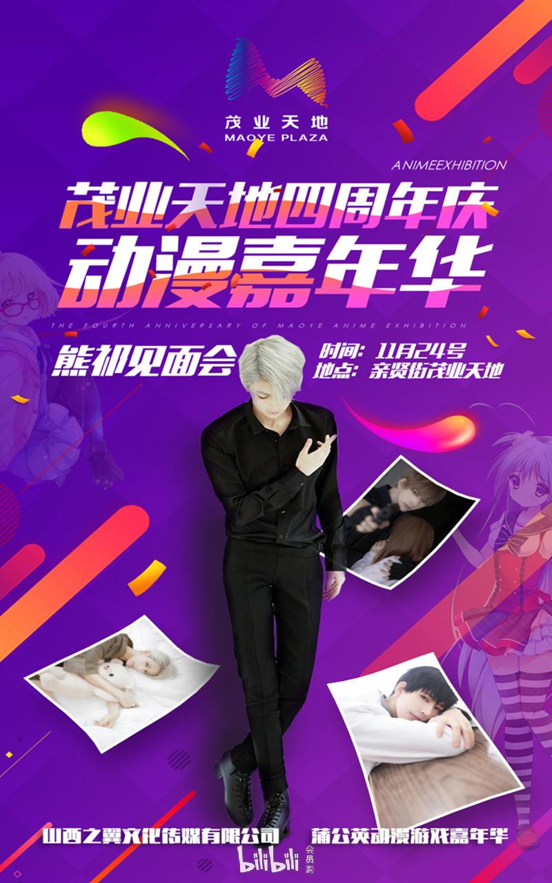 动漫嘉年华好玩吗_动漫嘉年华游戏攻略_游戏动漫嘉年华