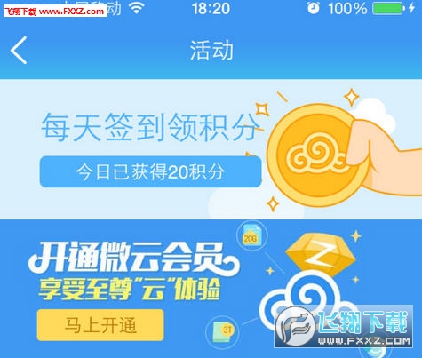 2024年qq游戏有什么方法可以免费获得q币-2024年QQ
