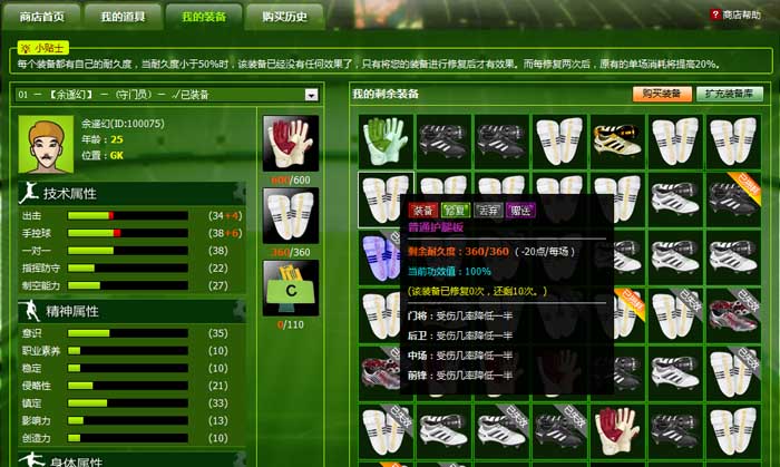 手游问道改造技巧装备怎么弄_手游问道改造技巧装备怎么获得_问道手游改造装备技巧