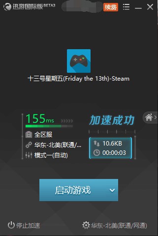 网游加速器管用吗_网游器加速好现在不好用了_现在最好的网游加速器
