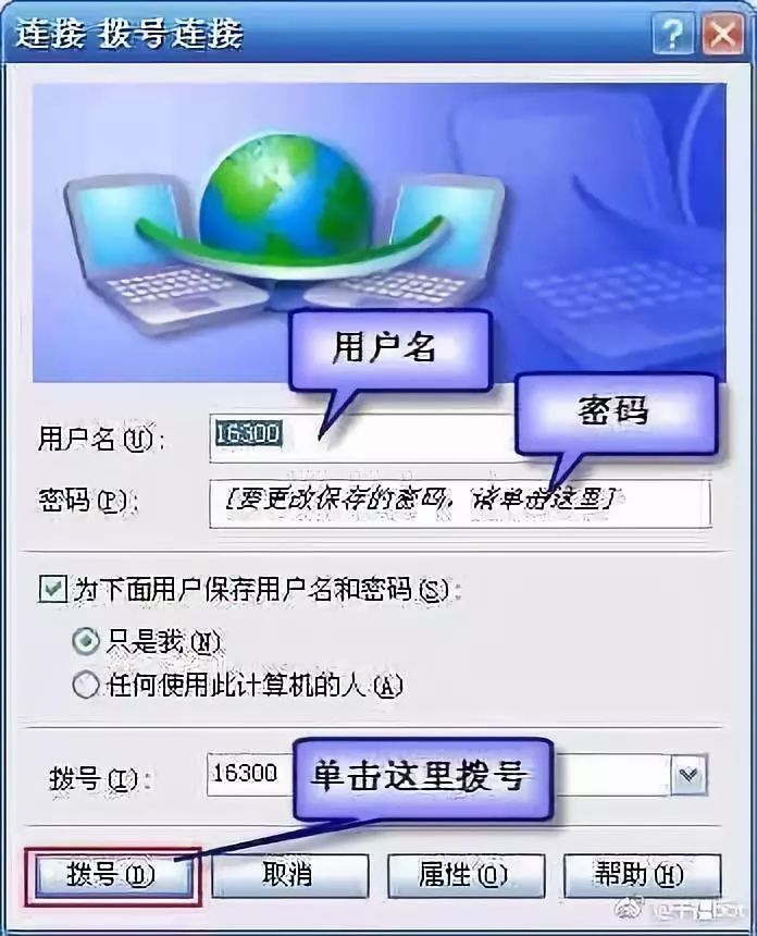 网络电话自动拨号软件_拨号上网自动软件怎么关闭_自动拨号上网软件