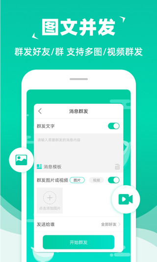 免费qq群发版软件下载安装_百分百qq群发软件免费版_qq免费群发器下载