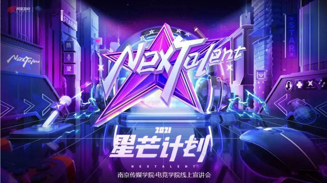 南京游戏谷_南京游戏谷地址_中国南京游戏谷应聘