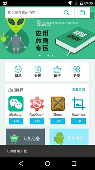 win8商店下载的软件_怎么不用应用商店下载软件_应用商店下载软件