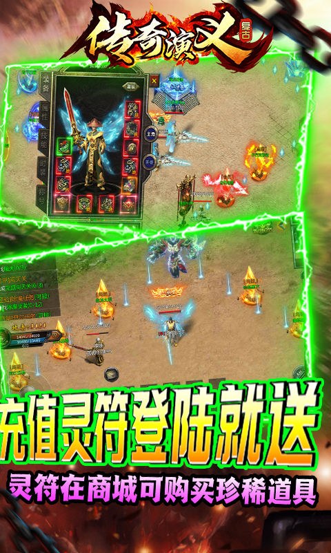 传奇霸业手游官网：探秘最新更新，畅享独家福利