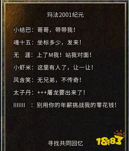 梦幻诛仙游戏角色名字-梦幻诛仙：角色名字背后的故事与情感