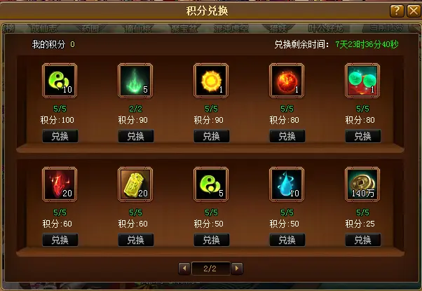 数字化时代新宠！积分游戏平台：娱乐社交双丰收