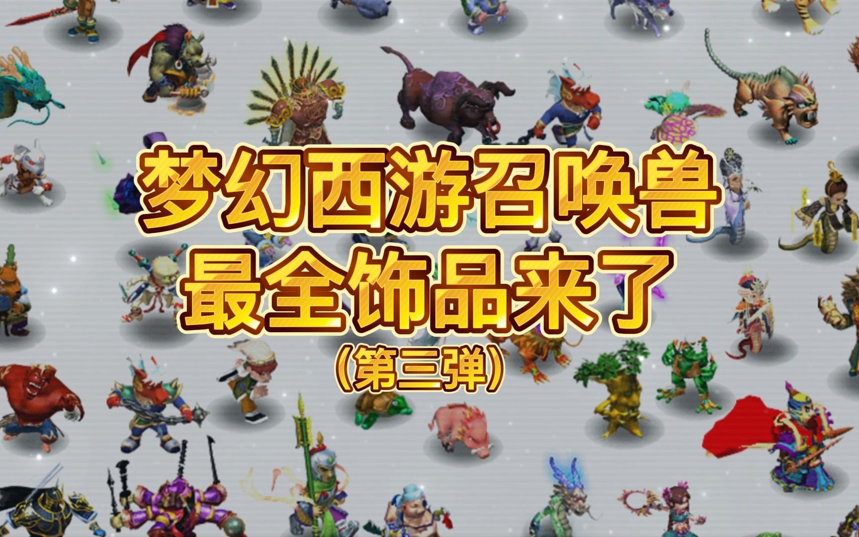 梦幻西游手游四星地煞要求_梦幻西游手游四星地煞_梦幻西游手游四星地煞配置