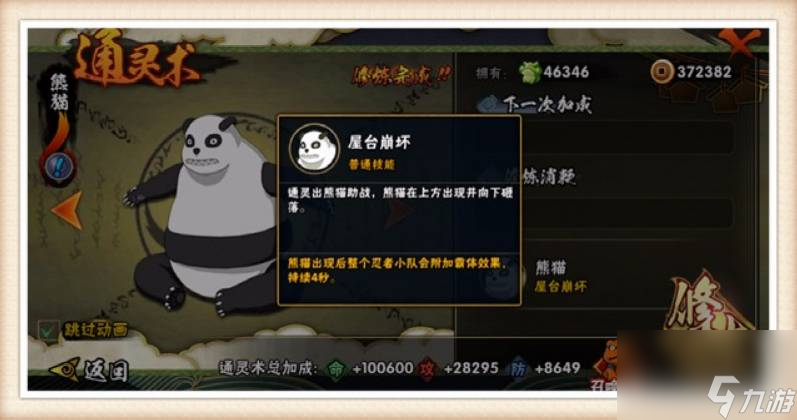 忍者手游火影忍者攻略_手游火影忍者_火影忍者手游忍者
