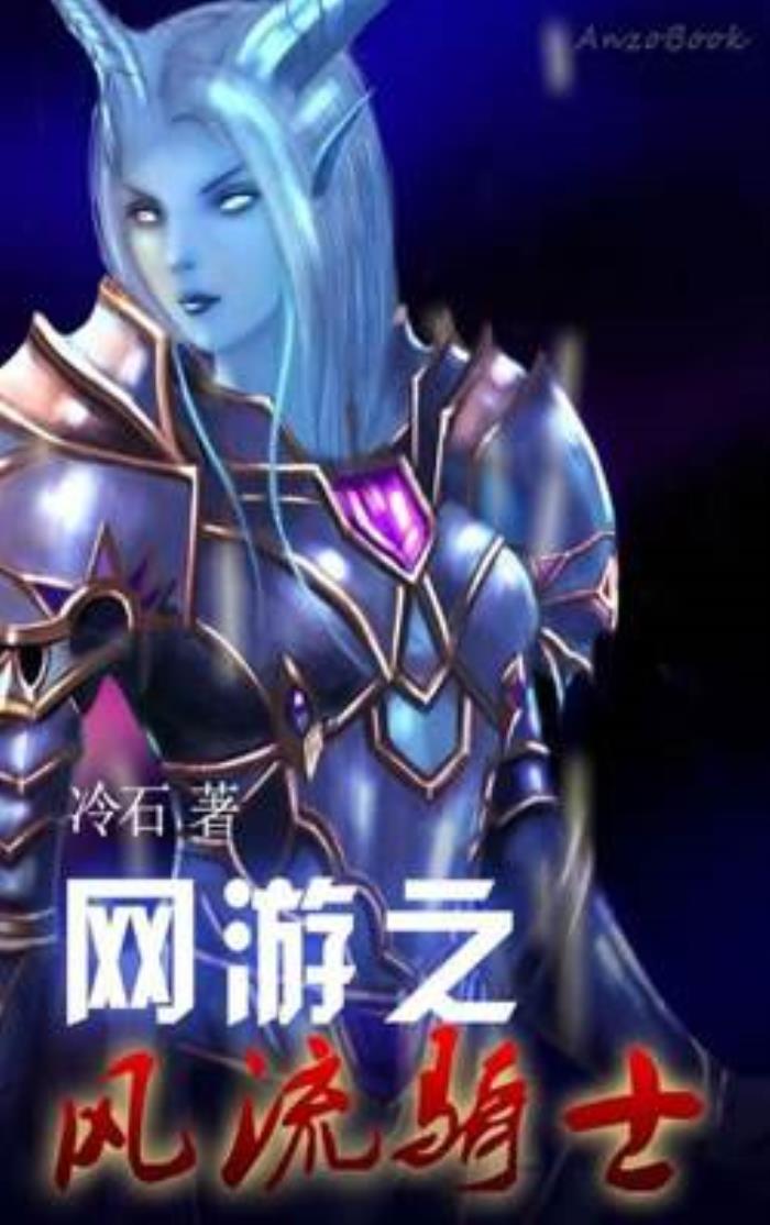 好看的网游小说完本类-网游小说完本之道：情节精彩、角色鲜明、