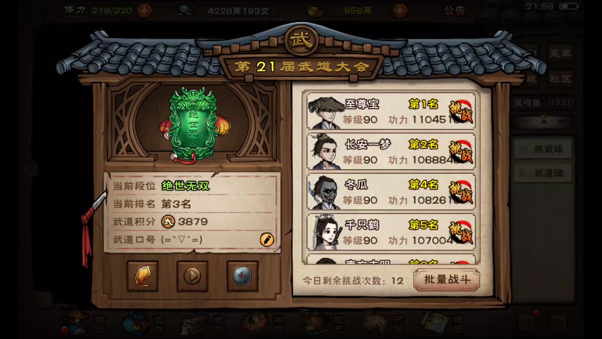 网游之美女王朝 烟雨江湖 小说-美女王朝震撼登场！虚拟江湖烟