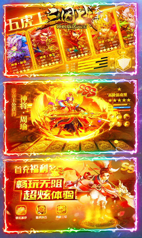 挑战神将，搭配阵容，征战跨服！神将录手游带你踏入奇幻世界