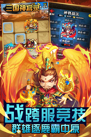 神将录攻略_神将录氪金攻略_神将录手游
