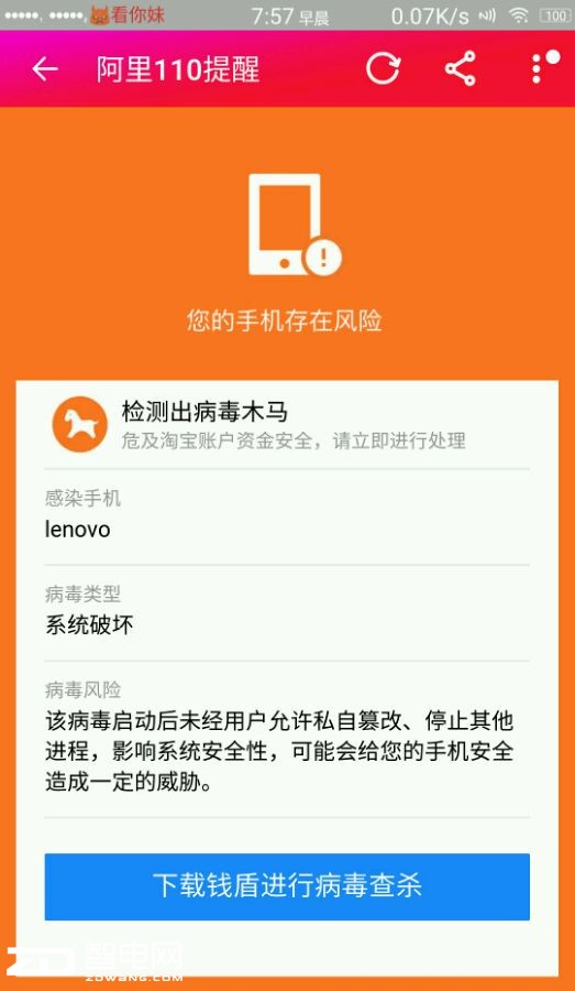金山手机助手流氓软件_92手机助手 流氓软件_手机流氓软件卸载