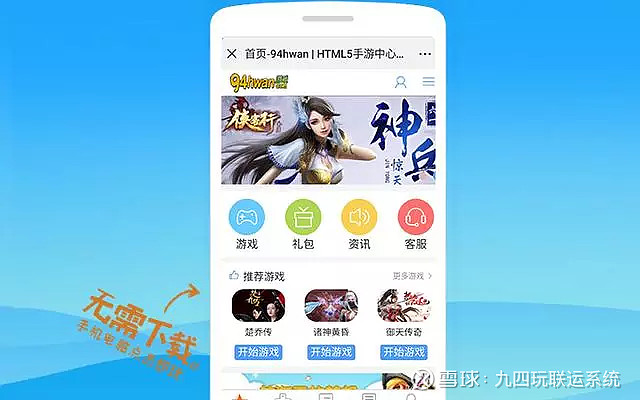 平台游戏网站_平台游戏代理加盟_8090yxs游戏平台