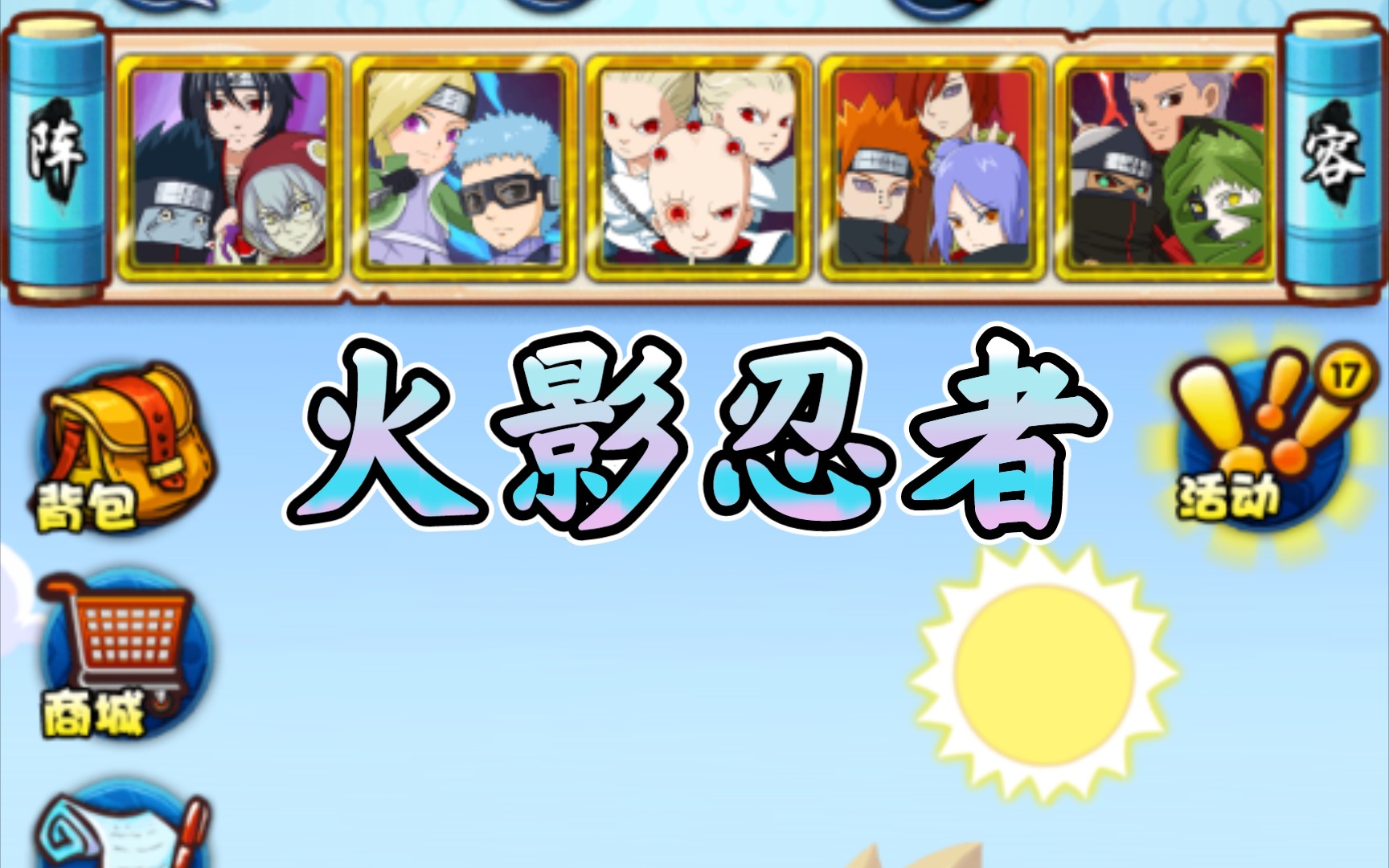 手游木叶传说_木叶传说手游攻略_木叶传说怎么玩