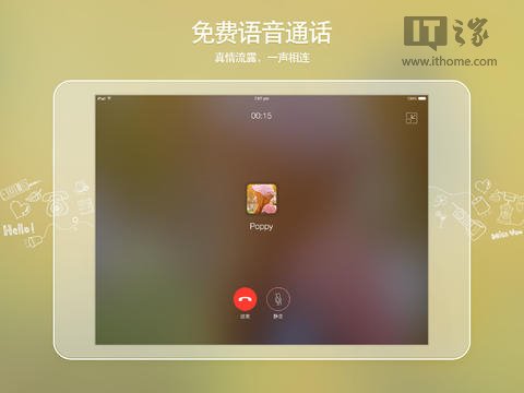平板打电话应该下载什么软件_可以在平板打电话的软件_平板打的了电话吗