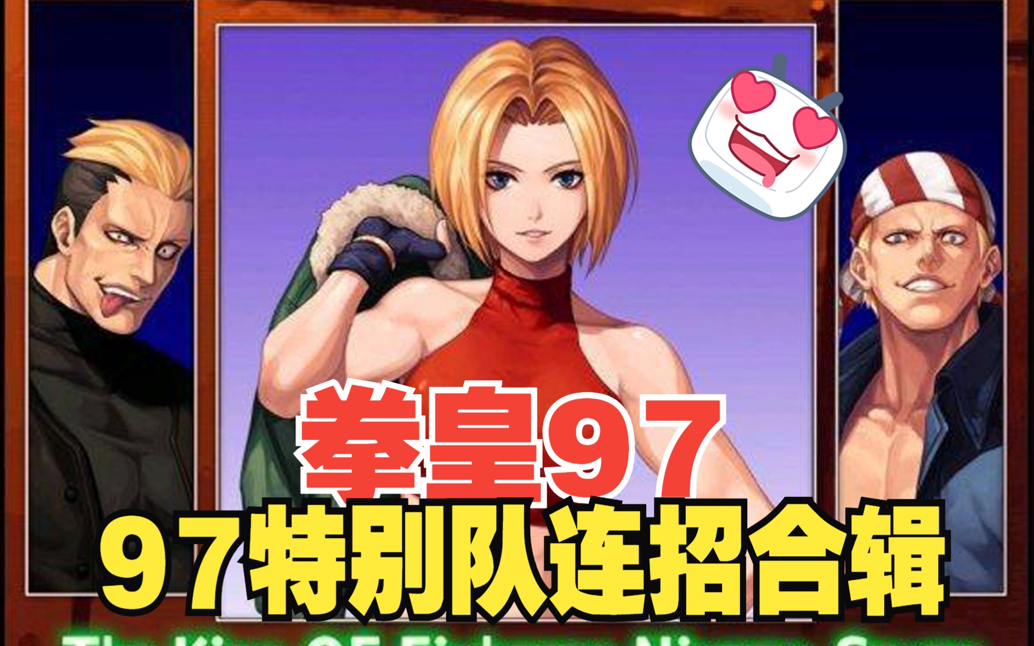 拳皇春丽邪恶动漫_拳皇动漫k_拳皇动漫片