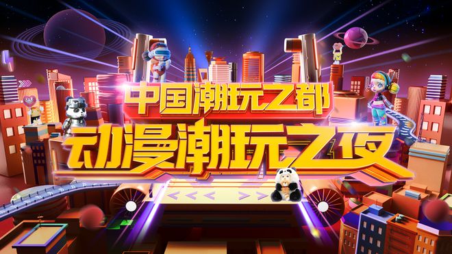 广州奇游动漫_广州漫奇动漫_广州漫动网络科技有限公司