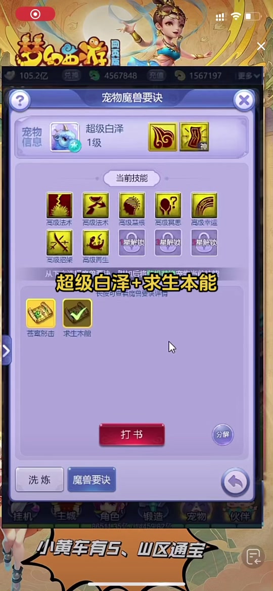 梦幻西游手游神器_梦幻神器西游手游怎么玩_梦幻西游手游神器