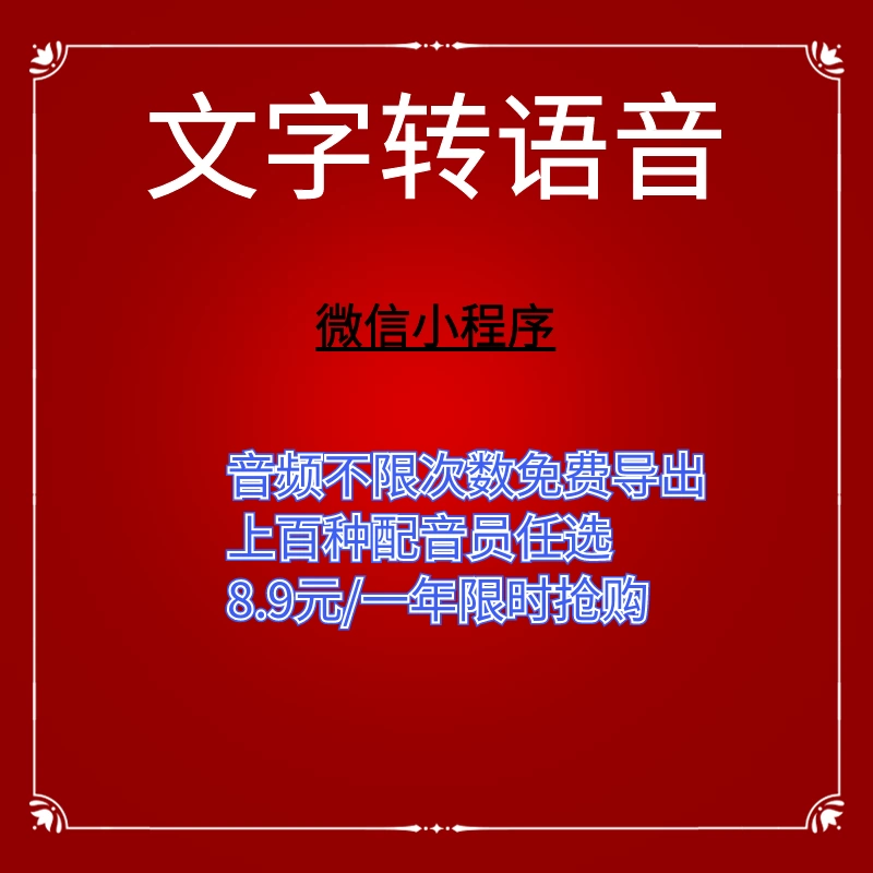 微信聊天语音转换文字的软件_语音转换文字微信_微信语音转换文字软件