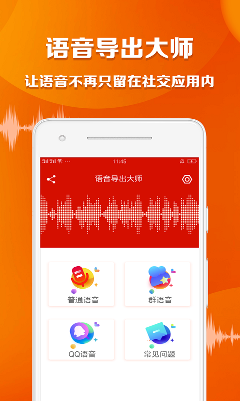 微信语音转换文字软件_语音转换文字微信_微信聊天语音转换文字的软件