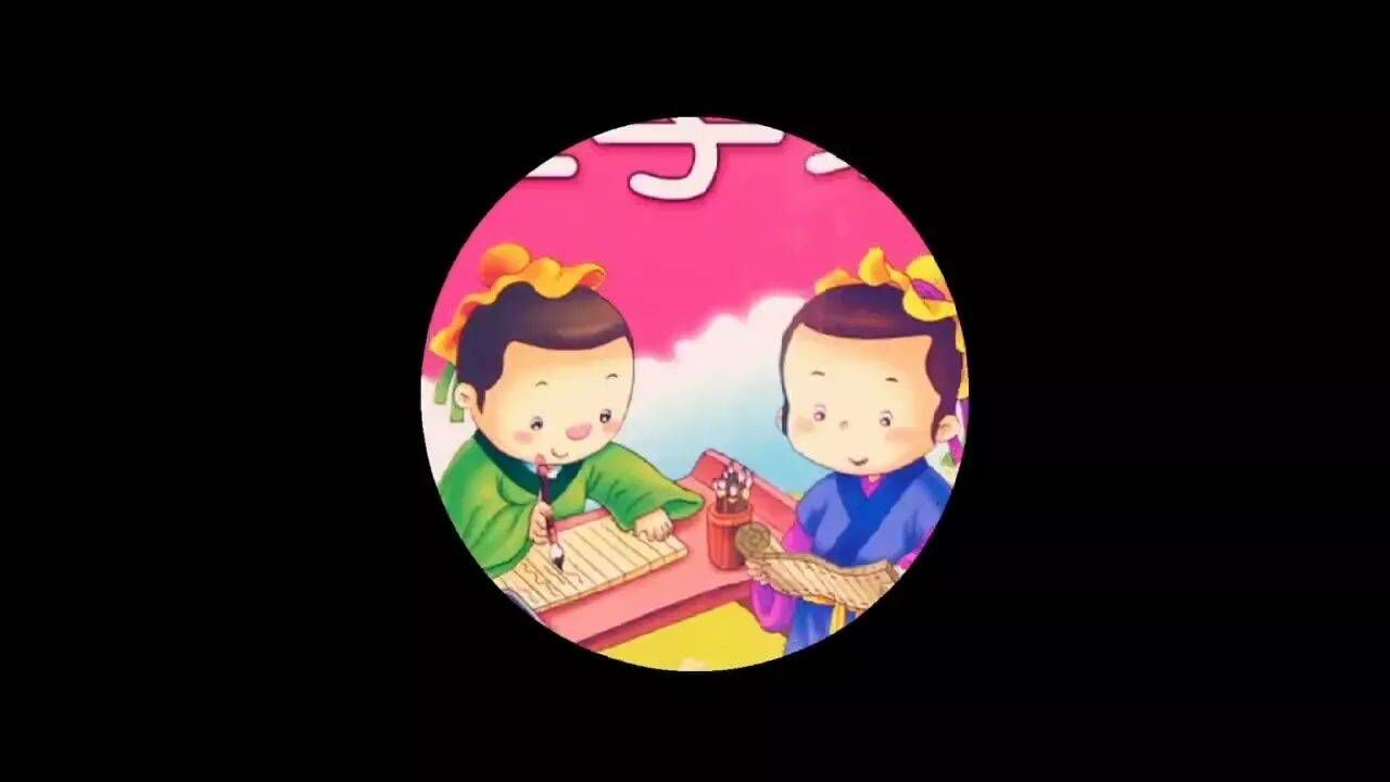 三字经外传动漫_动漫版三字经_三字经动漫视频大全连续播放
