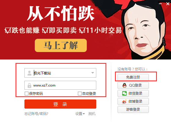 淘宝机刷软件_屏幕高刷软件_刷qqvip软件