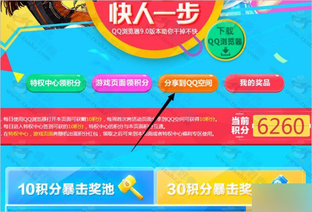 刷qqvip软件_屏幕高刷软件_淘宝机刷软件